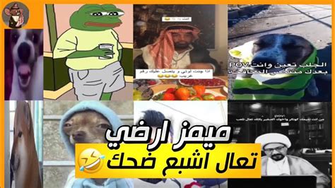 ميمز يموت ضحك😂تحشيش عراقي تعال اشبع ضحك مع عمك الملكي🤣مقاطع منوعه مضحكه