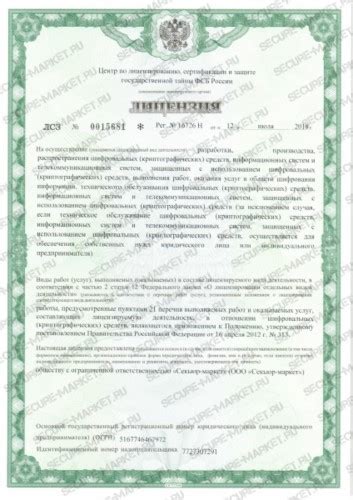 КриптоПро - купить лицензию в Secure-Market