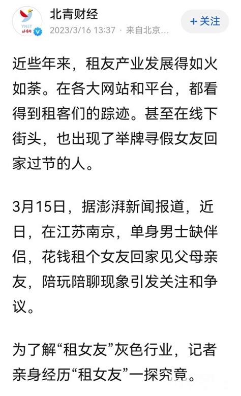 记者暗访“租女友”行业：高峰期2500元 天，根本忙不过来 百姓话题 梦溪论坛 镇江 时事 招聘 求职 社区 房产 装修 美食 摄影 汽车 摄影 运动 女性 征婚