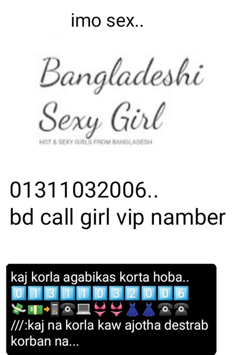 Imo sex calling canter Imo ta kaj korla phone daw এক ঘনট টক আধঘণট টক