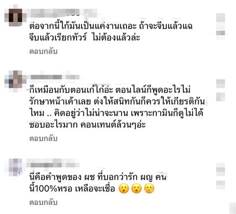 ชาวเน็ตสอน “แน็ก ชาลี” พูดถึง “กามิน” เป็นลูกผู้ชาย อย่าเอาผู้หญิงออกมา