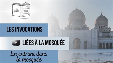 Invocation En entrant dans la mosquée 1