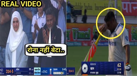 Watch Sarfaraz Khan Father Reaction When Sarfaraz Is Run Out By Jadeja