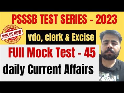 Psssb Test Series Launched Vdo Clerk Excise Inspector Youtube