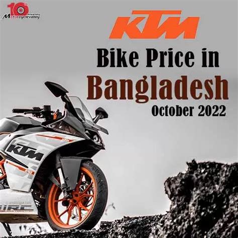 Ktm Bike Price In Bangladesh October