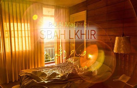 rj al maghribi sbah lkhir lyrics genius lyrics