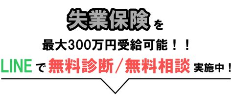 失業保険（手当）すぐもらう裏ワザ！自己都合の方必見！元ハロワ職員が手順を解説！ 退職の手引き