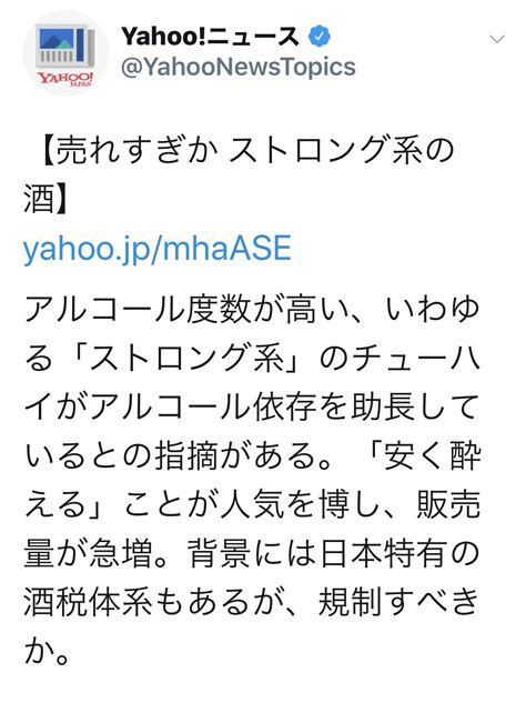 郡司真子masako Gunji On Twitter 松本俊彦医師からの注意喚起 ︎ 引用 ストロングzeroは危険ドラッグとして規制