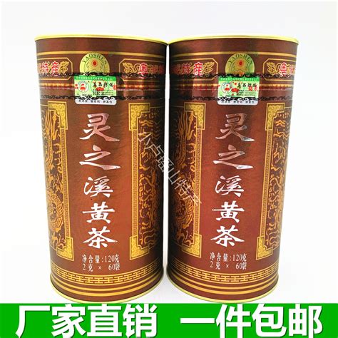 瑶神灵之溪黄茶溪黄草茶灵芝溪黄茶代用茶养生茶粤北连南特产虎窝淘