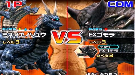 Daikaiju Battle Ultra Coliseum DX Mizunoenoryu Vs EX Gomora YouTube