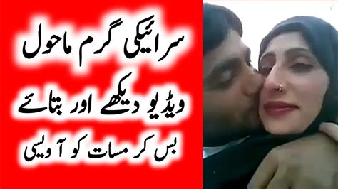 Saraiki Hot Opne Sex Video Viral سرائیکی لڑکی کی فل گرم ویڈیو وائرل