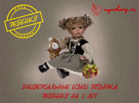 Что можно подарить ребенку на 5 лет: мальчику и девочке