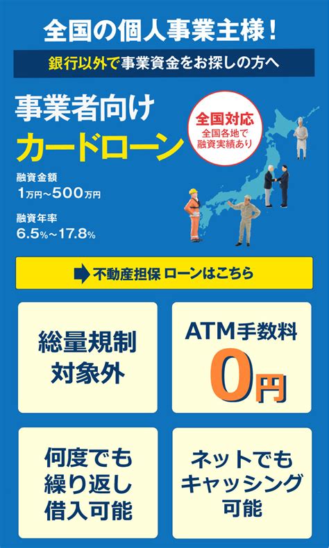 カードローン（個人事業主専用）｜法人・個人事業主の方のローンならセゾンファンデックス