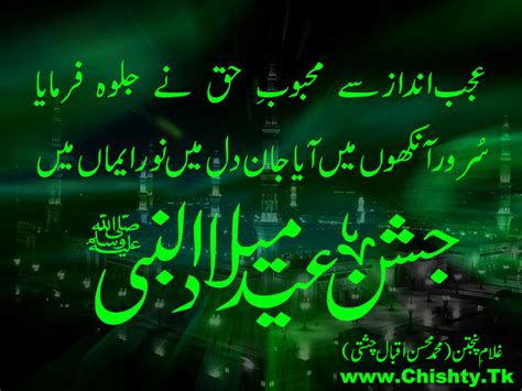 Eid Milad Un Nabi Poetry In Urdu Sher Best Urdu Poetry Hot Sex Picture