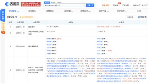 腾讯关联企业入股普渡科技 创投频道 和讯网