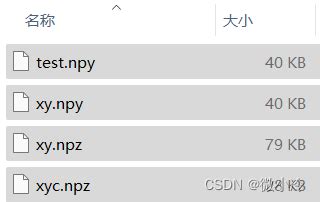 Numpy Npy Npz Npz Npy Zip Csdn