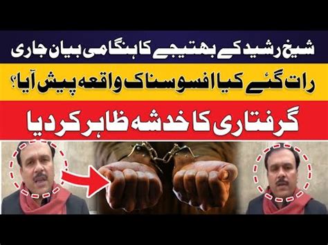 The Emergency Statement Of Sheikh Rashid S Nephew Exclusive Video