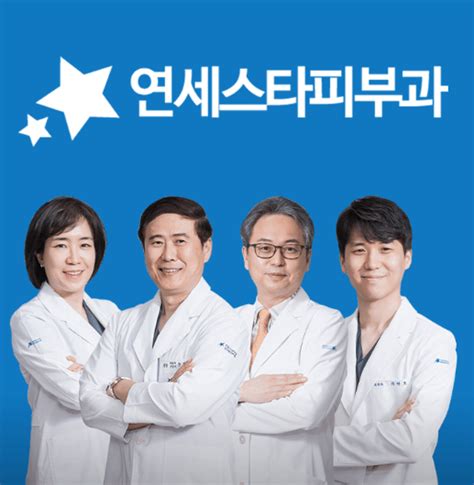 서울 서대문구 피부과 추천 Best 5｜전문의 보톡스 여드름 리프팅 필러 기미 잡티 제모 필러 후기 잘하는 곳