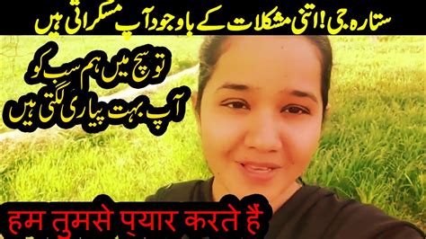 Sitarayaseensana New Vlog Sitara Yaseen New Video Today YouTube