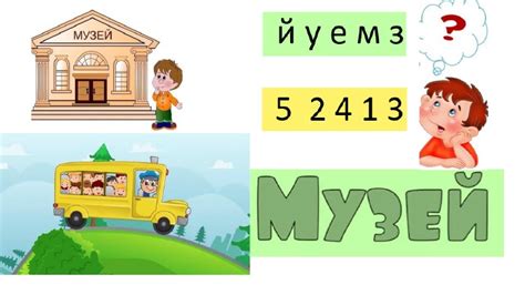 Віртуальна екскурсія у музей (2 клас)