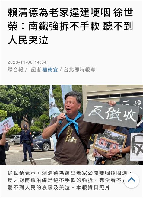 Re [新聞] 賴清德哽咽談老家違建爭議點名廖先翔 廖：明天拆屋、賴不要比我漏氣 看板gossiping Ptt網頁版