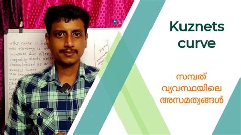 Kuznets Curve Malayalam Deepesh Manoharan LIFE ECONOMICS YouTube