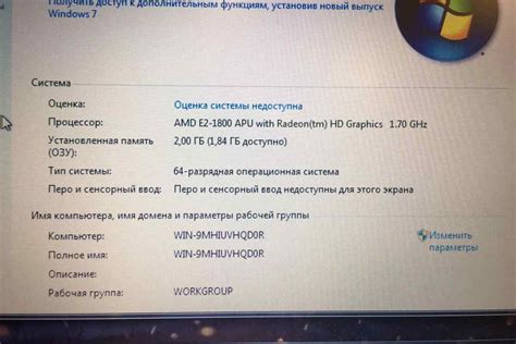 Як дізнатися технічні характеристики ноутбука