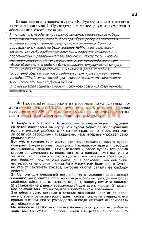 Алексашкина Всеобщая История 10 Класс Гдз - topikmillionaire