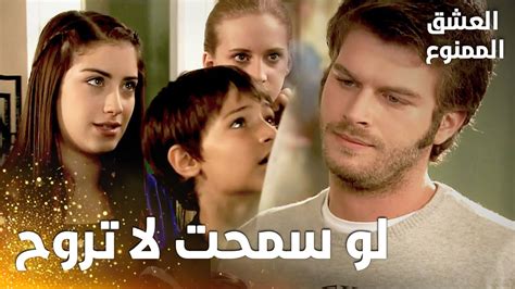 مسلسل العشق الممنوع مقطع من الحلقة 11 Aşk ı Memnu مهند يعود إلى