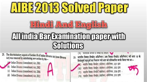 Aibe Solved Paper Hindi English All India Bar Examination With