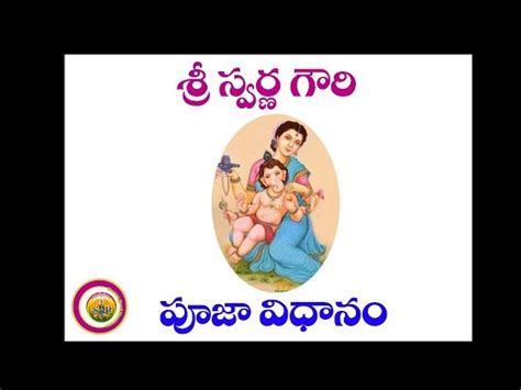 Sri Swarna Gowri Vratha Vidhanam Youtube