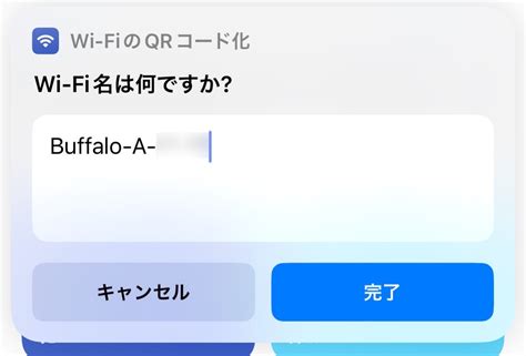 【iphone】wi Fiパスワードをqrコード化して、誰でも簡単に接続する方法｜飲食店・イベントスペースでも使える