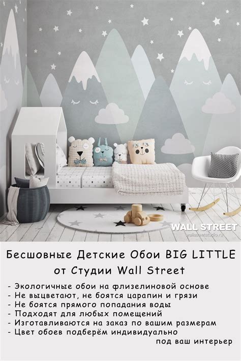 Фотообои в детской BIG LITTLE • Обои • Фреска • Панно • Дом • Дизайн ...