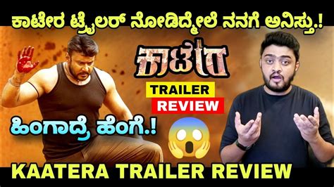 Kaatera Trailer Reaction Kaatera Trailer Review Darshan Review Kaatera