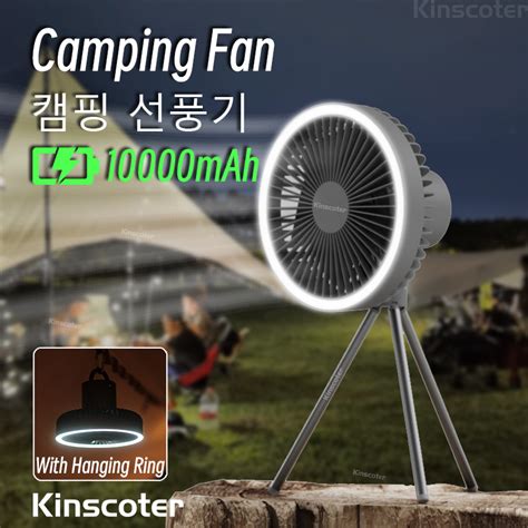 DQ 212 DQ 213 Portable Rechargeable Outdoor Camping Tripod Fan With