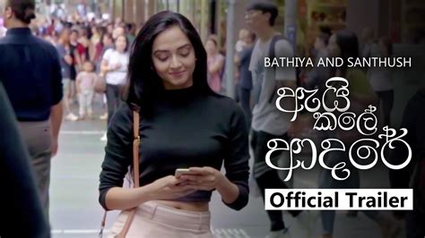 Ai Kale Adare Bathiya And Santhush Music Video Trailer Youtube