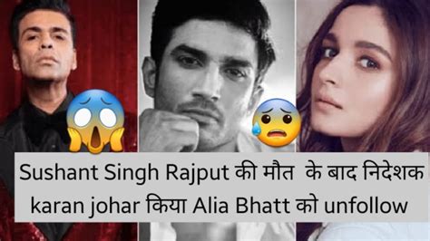 After Troll Karan Johar Unfollow Alia Bhatt And Other Stars Youtube