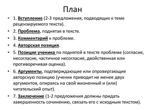 Задание 8 егэ русский теория презентация