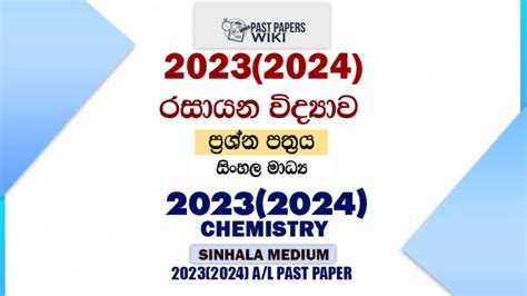 2023 2024 A L Chemistry Paper Sinhala Medium Past Papers WiKi