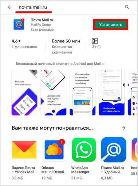 Как создать электронную почту на компьютере и телефоне