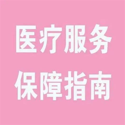 【疫情防控】罗定设立孕产妇医疗服务保障绿色通道隔离社区阴道