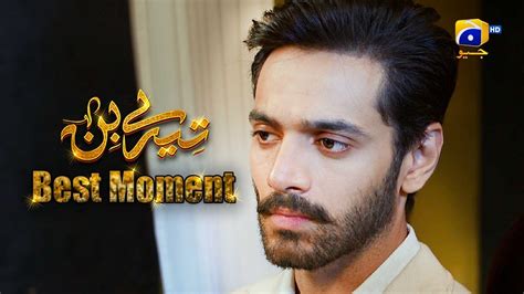 Tere Bin Episode 51 Yumna Zaidi Wahaj Ali 𝗕𝗲𝘀𝘁 𝗠𝗼𝗺𝗲𝗻𝘁 𝟬𝟰 Har