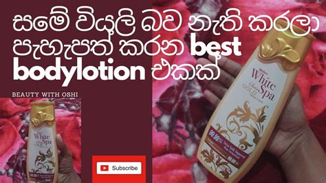 Skin Brightening Moisturizing Gold Serum Bodylotion In Srilanka