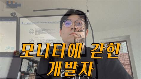독일에서 재택근무하는 ISTJ 개발자의 일상 | 프론트엔드 | 오스트리아에서 신년파티 #독일직장인 #재택근무 #개발자 #독일 ...