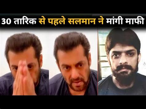 Salman Khan Live Talk With Lawrence Bishnoi And Say Sorry Latest Video