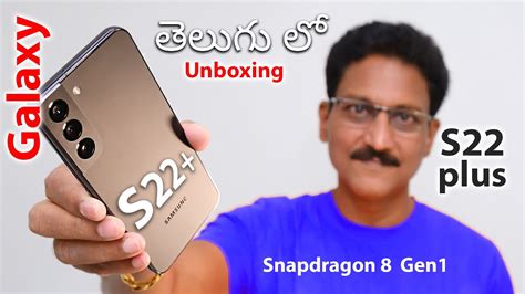 Samsung Galaxy S22 Plus Unboxing And Overview In Telugu Youtube