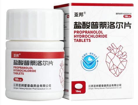 China Supply Propranolol Hydrochloride Tablets 100mg OEM China