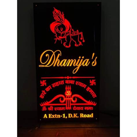 Krishan Ji Waterproof Led Name Plate Acrylic Onl