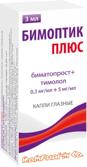 БИМОПТИК ПЛЮС — инструкция по применению, дозы, побочные действия ...