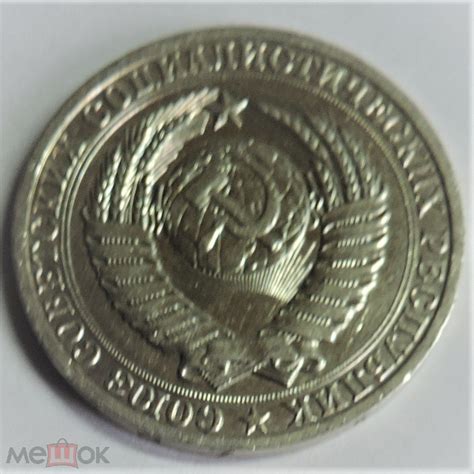 1рубль 1987г Годовик СССР Распродажа коллекции (торги завершены #290444992)